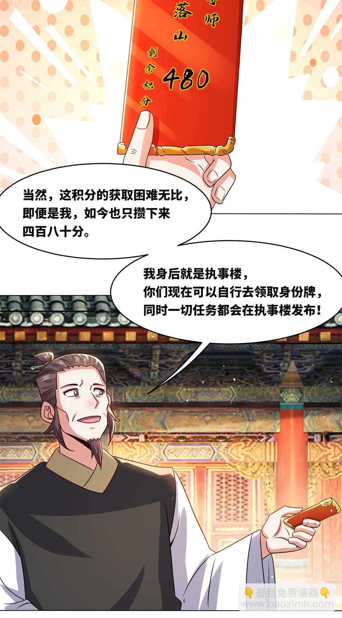 249 灵渊(1/2)-第253话