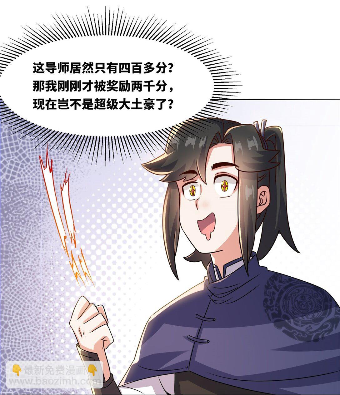 249 灵渊(1/2)-第253话