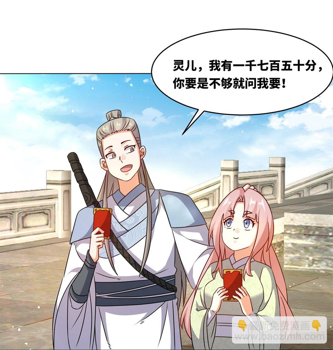 249 灵渊(1/2)-第253话