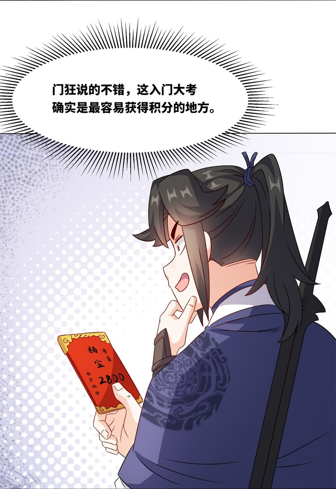 249 灵渊(1/2)-第253话