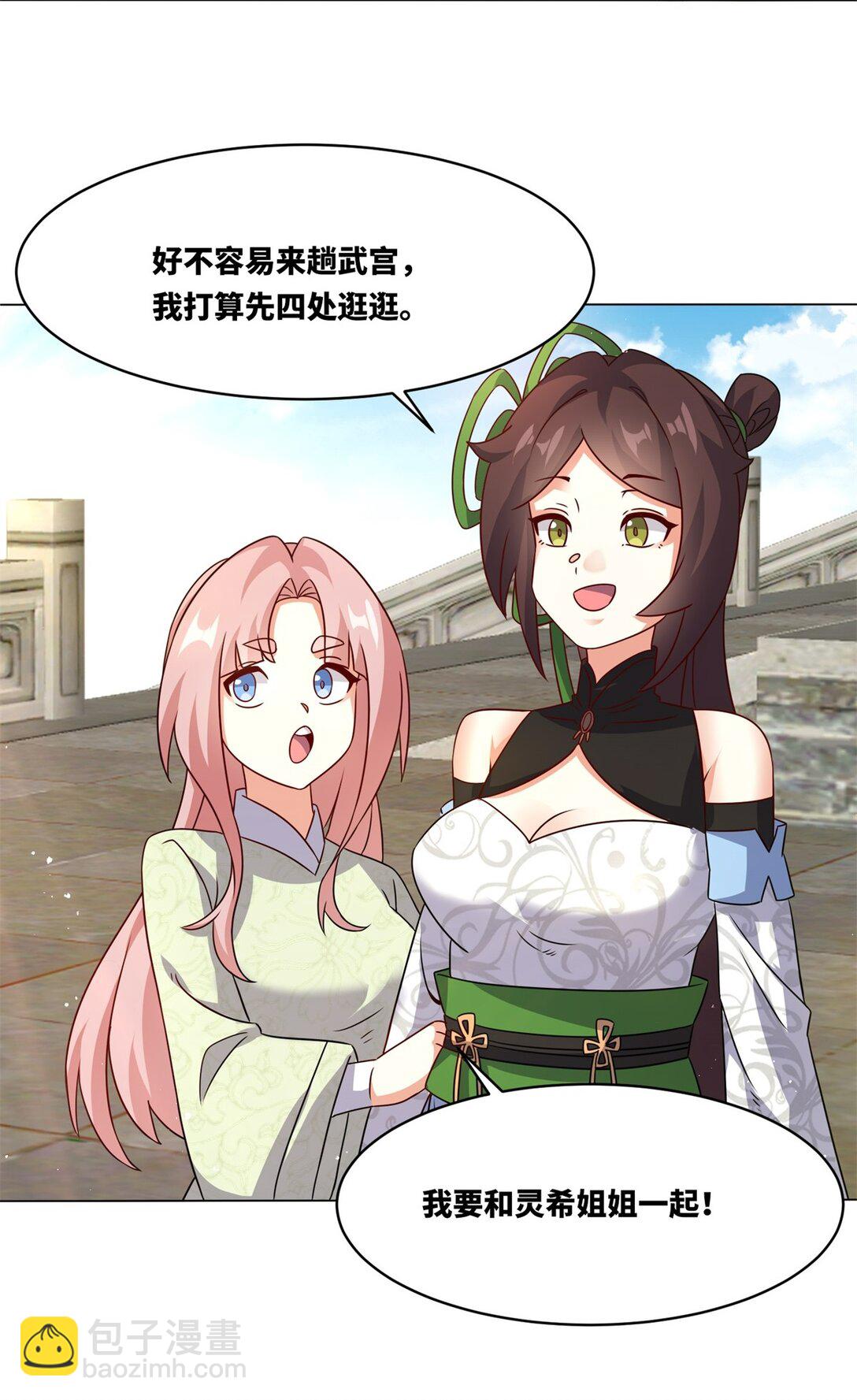 249 灵渊(1/2)-第253话