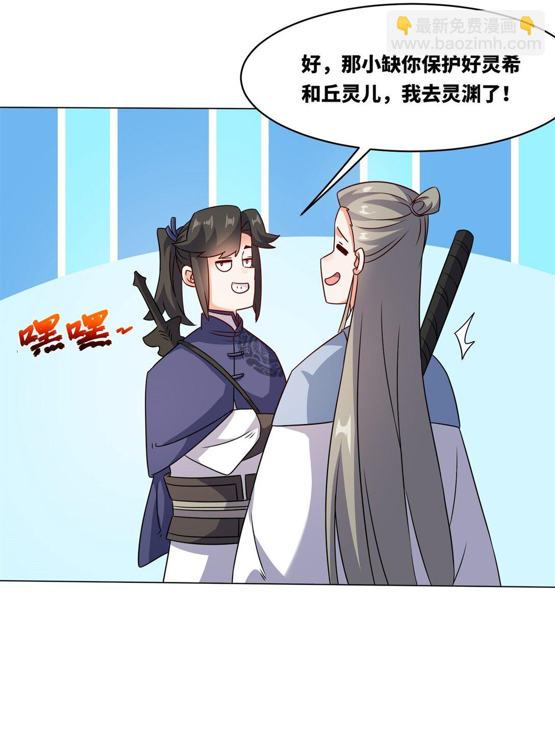 249 灵渊(1/2)-第253话