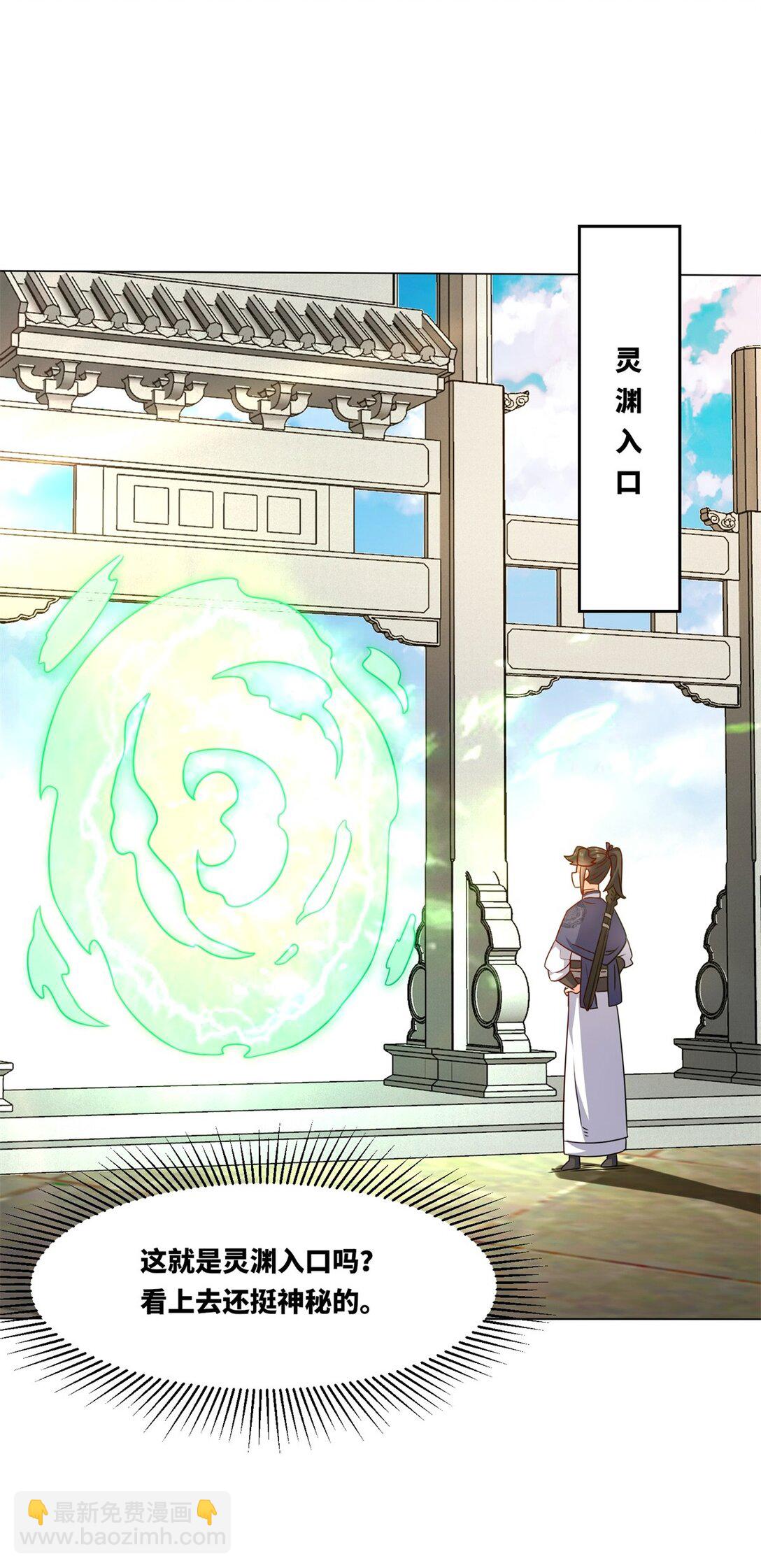 249 灵渊(1/2)-第253话