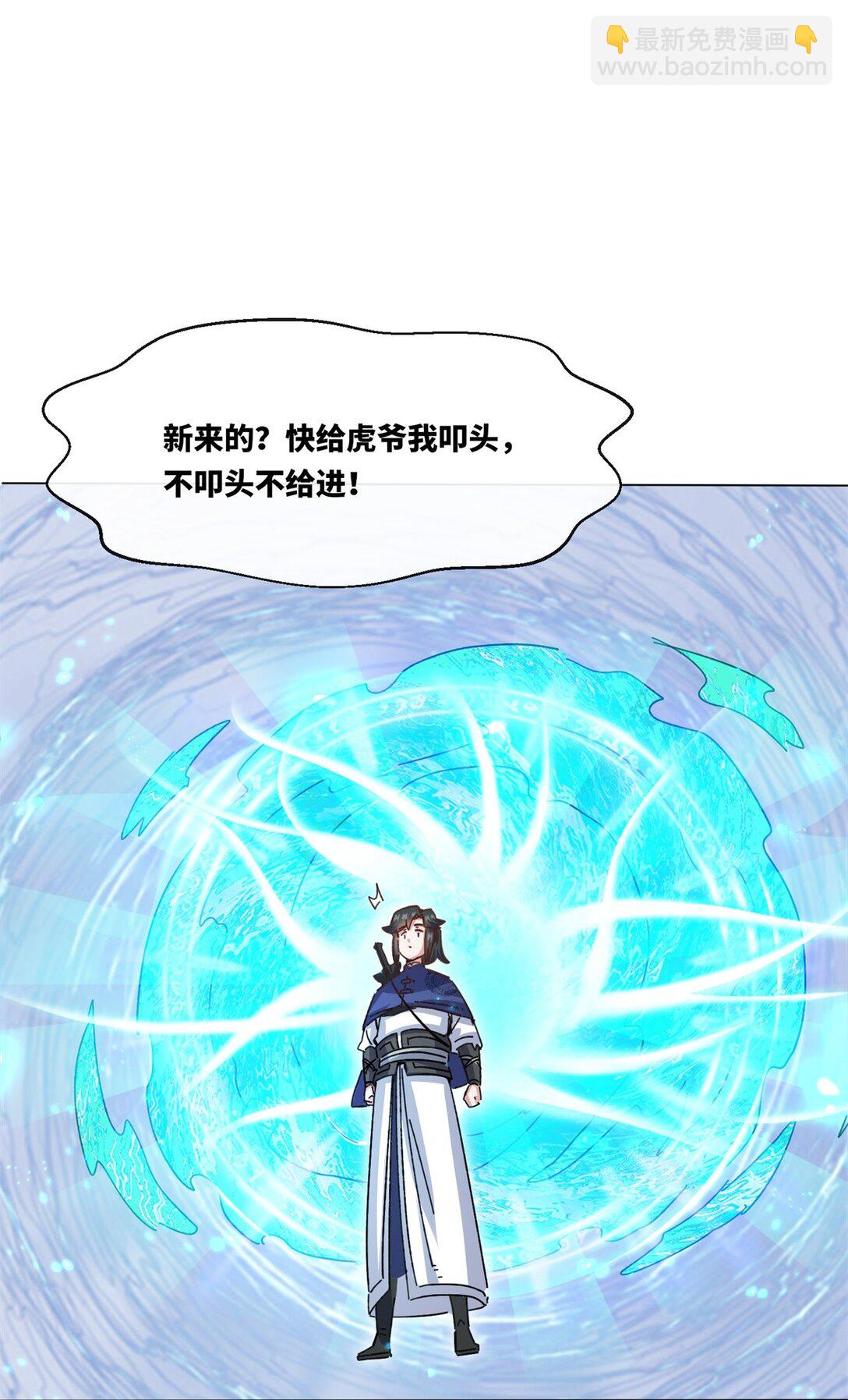 249 灵渊(1/2)-第253话