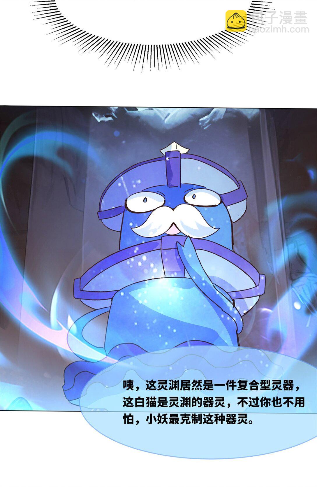 249 灵渊(1/2)-第253话