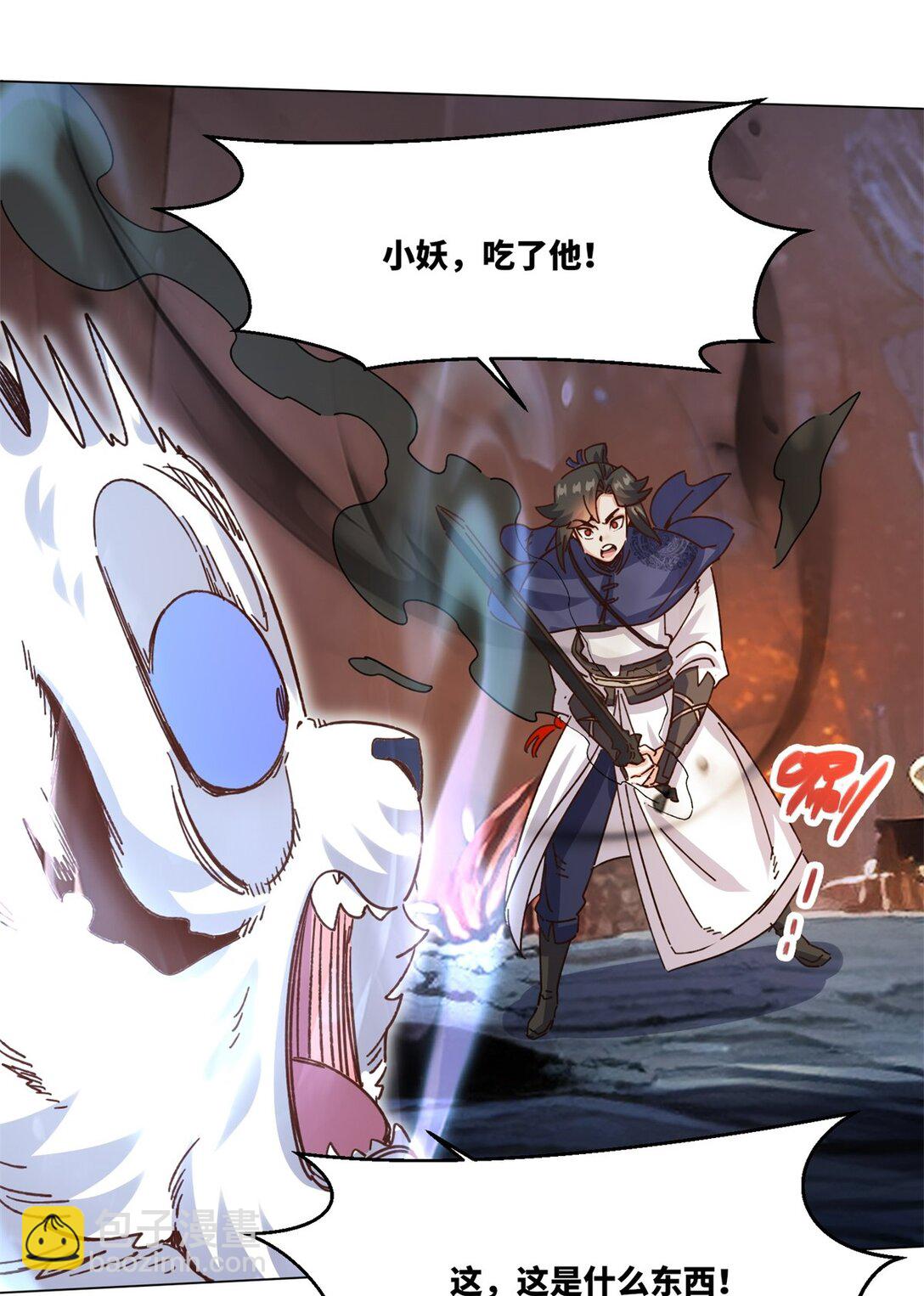 249 灵渊(1/2)-第253话