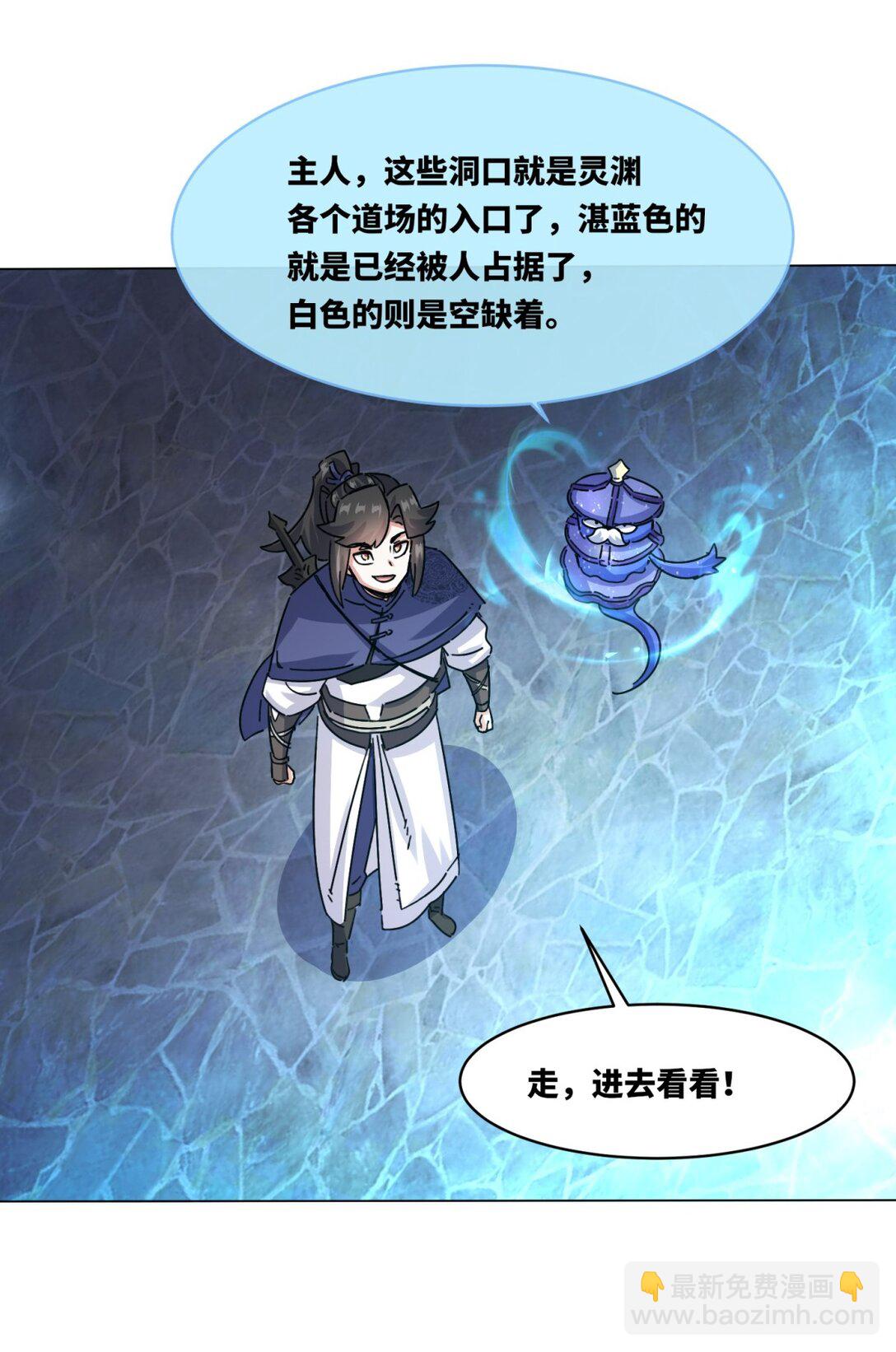 249 灵渊(1/2)-第253话