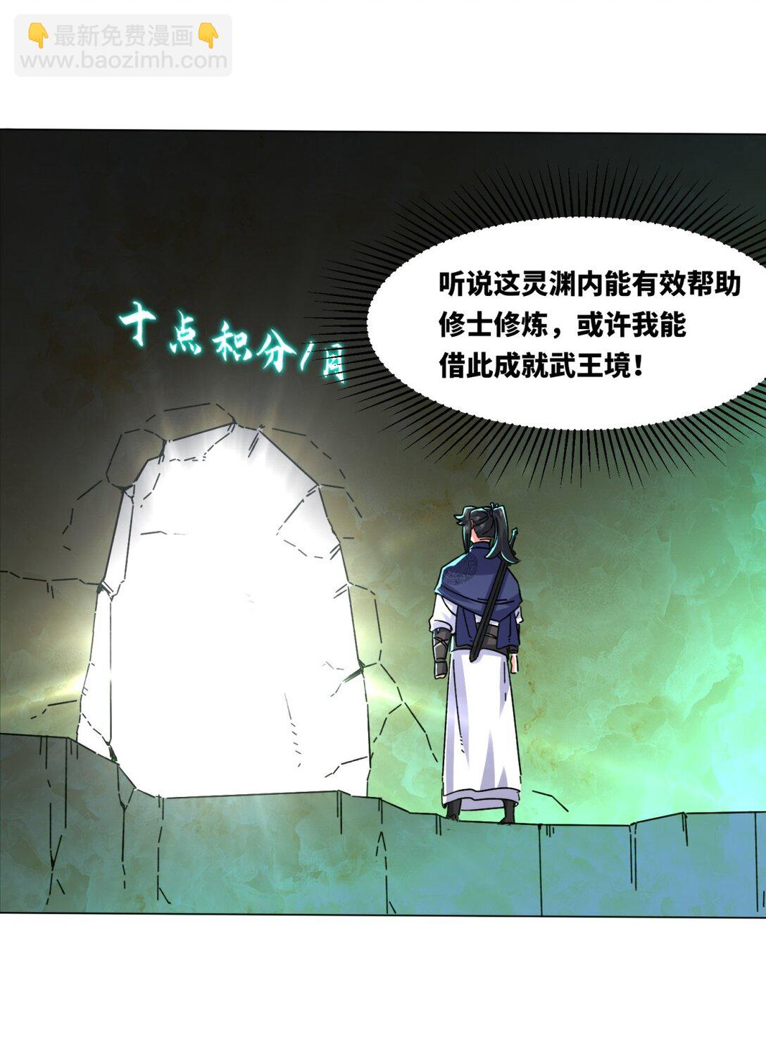 249 灵渊(1/2)-第253话