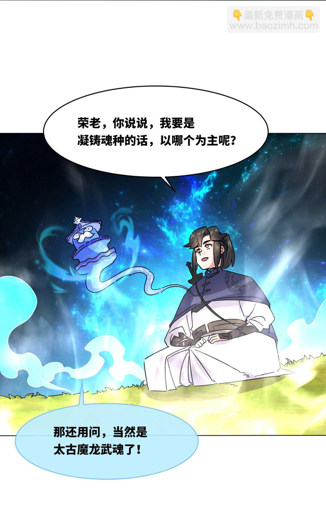 249 灵渊(1/2)-第253话