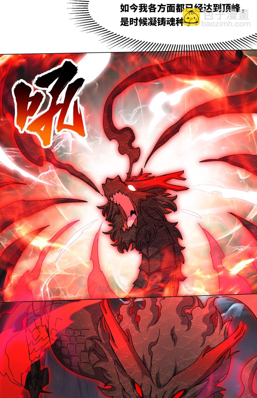 249 灵渊(1/2)-第253话