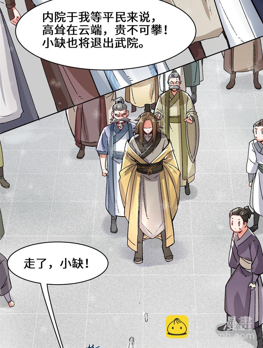 无尽吞噬 - 28 师傅撑腰 - 5