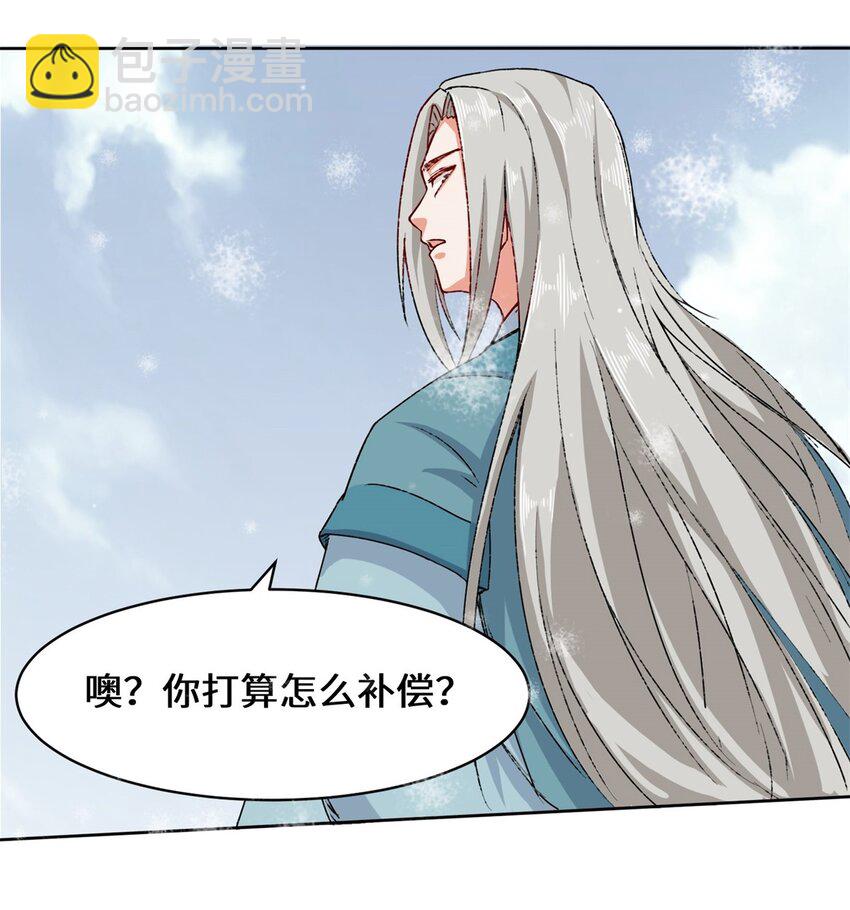 无尽吞噬 - 28 师傅撑腰 - 1