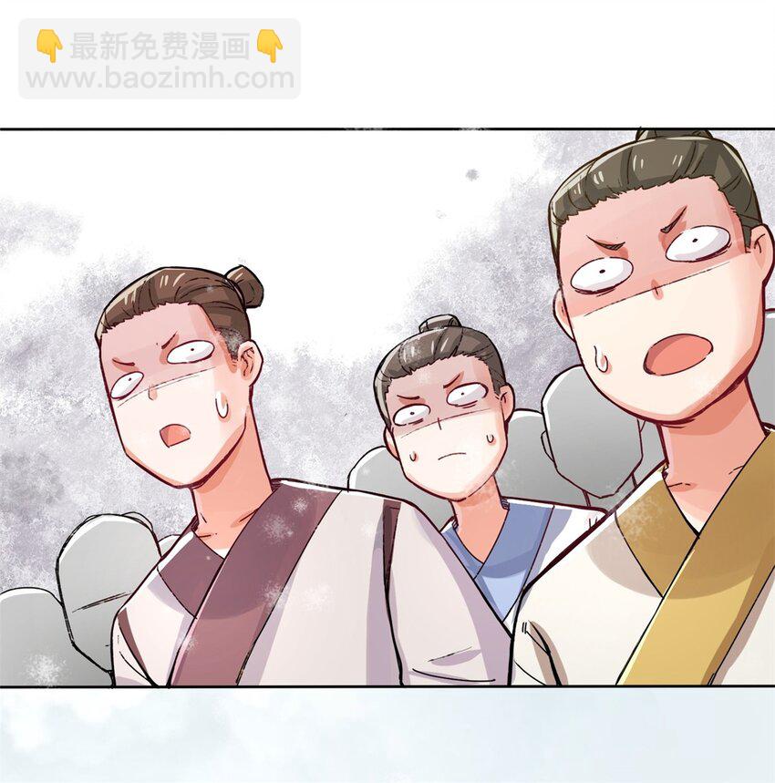 无尽吞噬 - 28 师傅撑腰 - 3