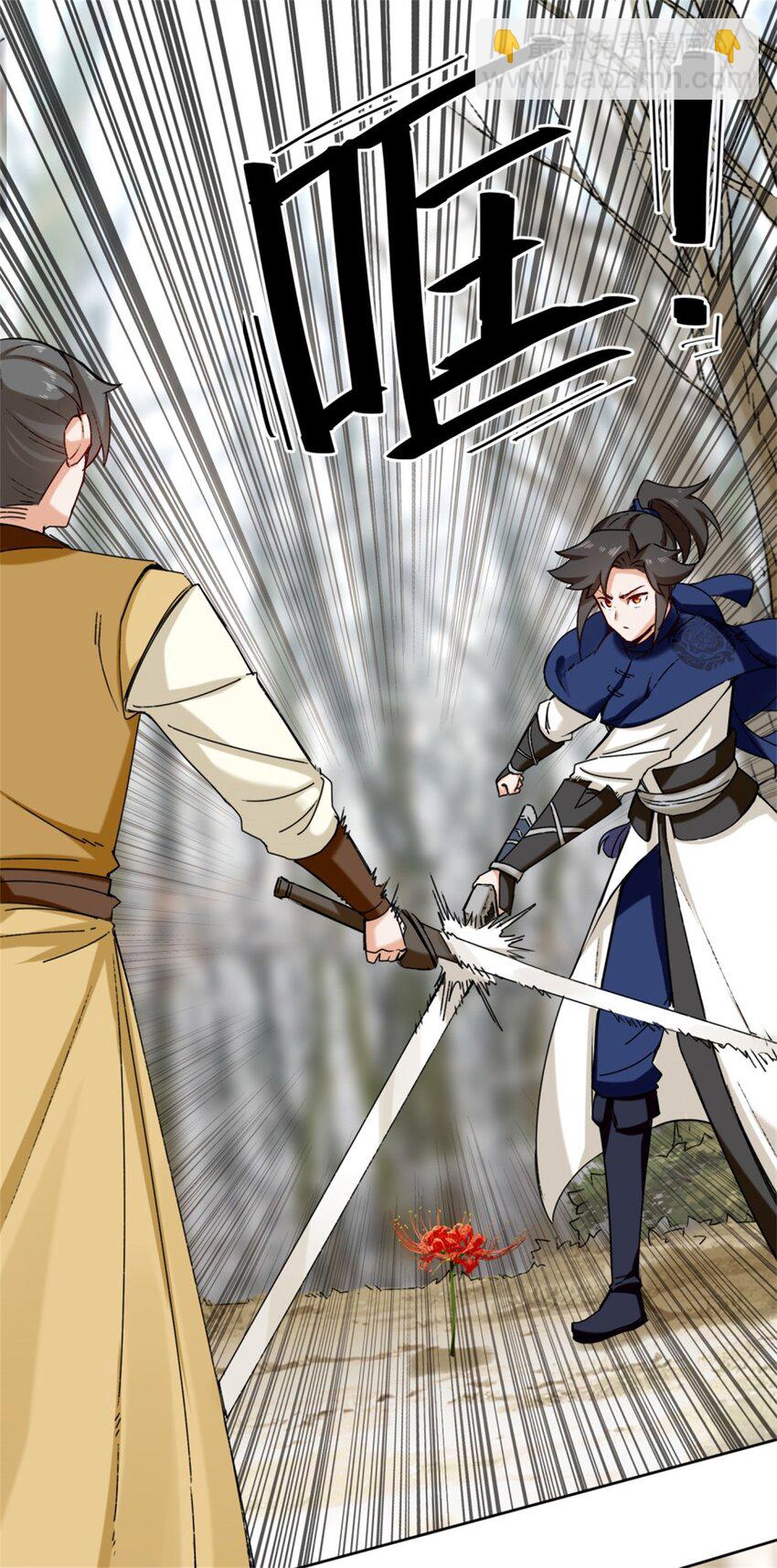 30 教你好好说话-第31话