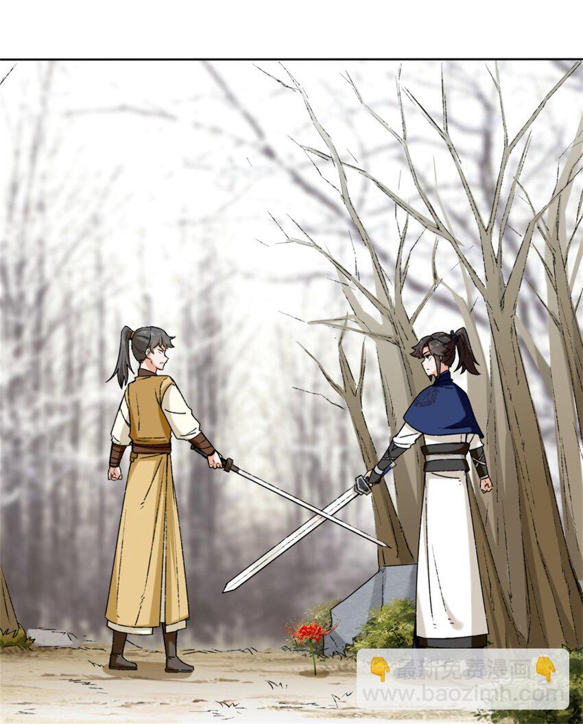 30 教你好好说话-第31话