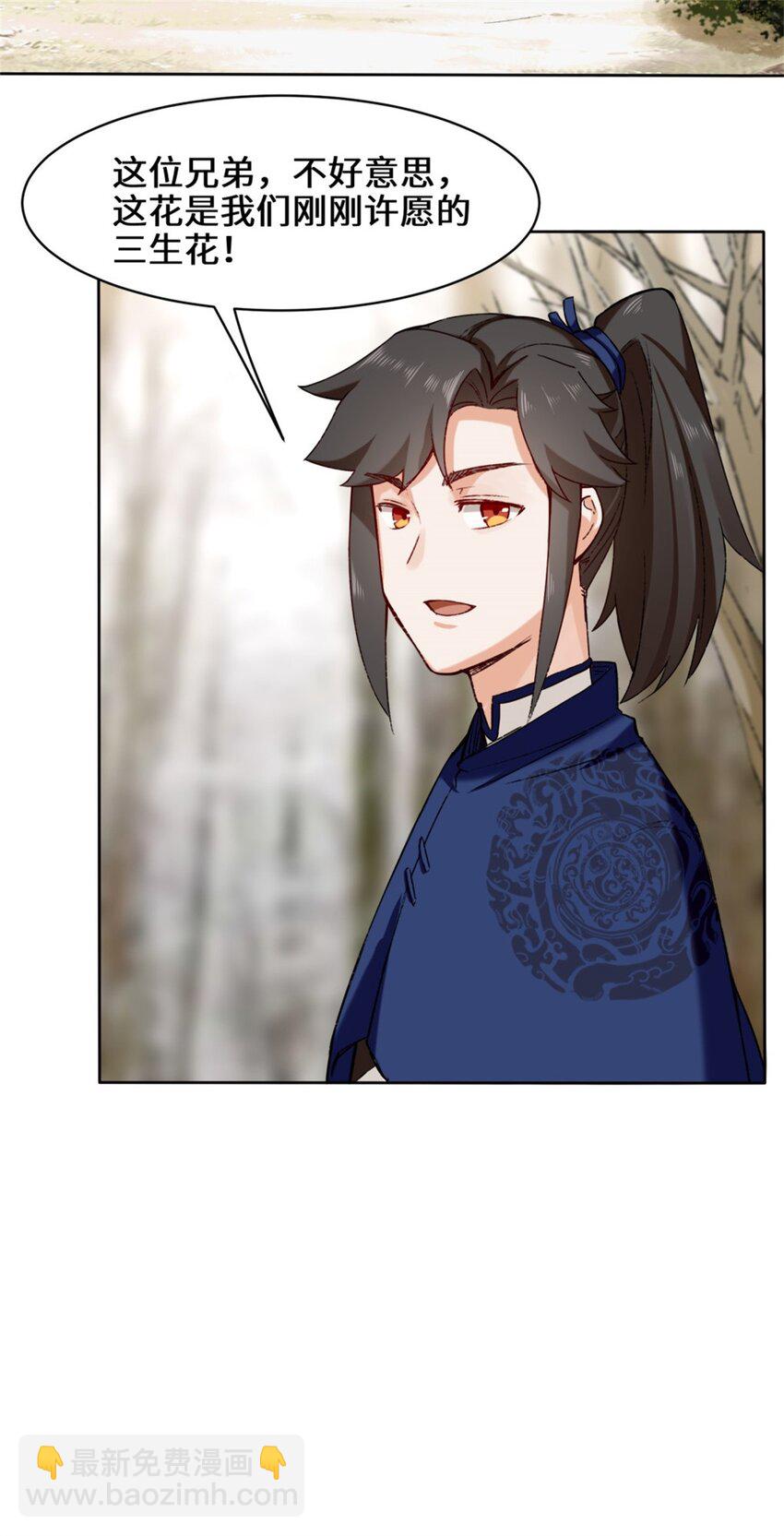 30 教你好好说话-第31话