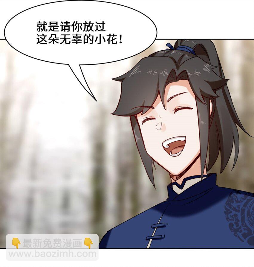 30 教你好好说话-第31话