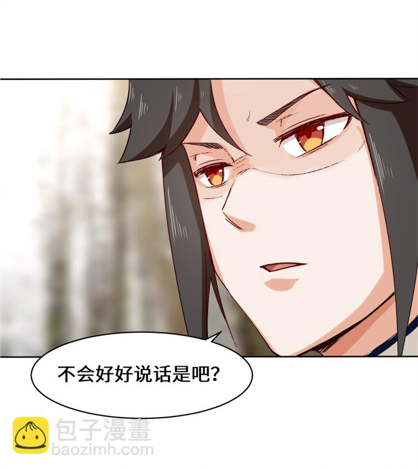 30 教你好好说话-第31话