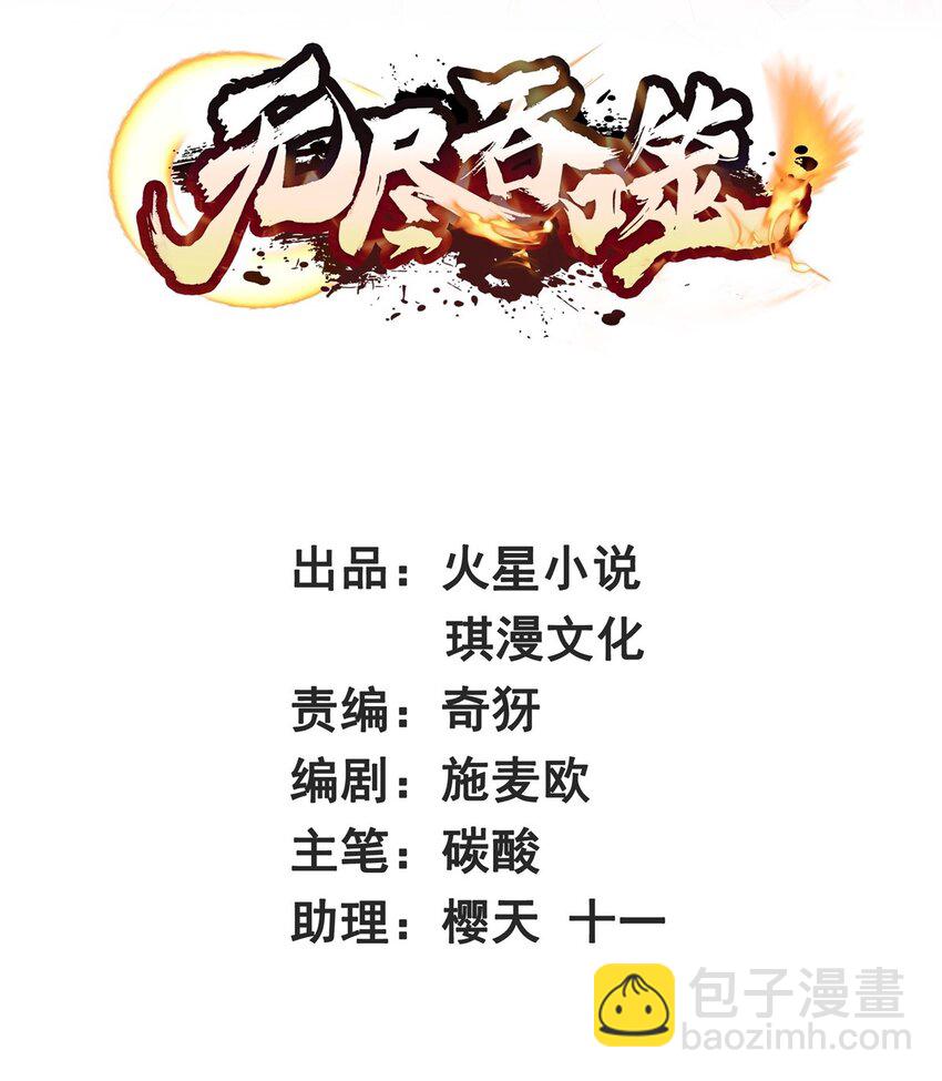 30 教你好好说话-第31话