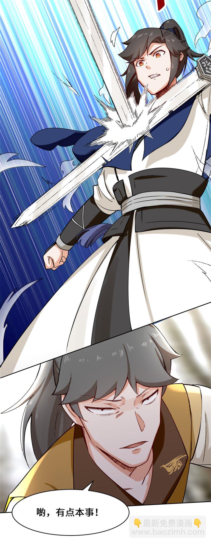 30 教你好好说话-第31话