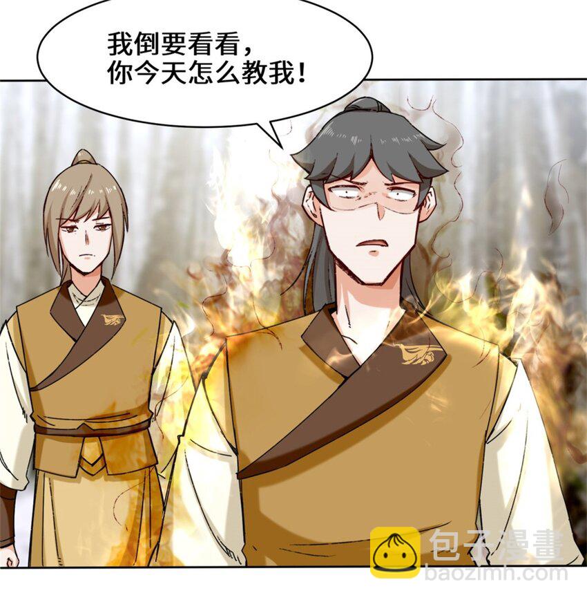 30 教你好好说话-第31话