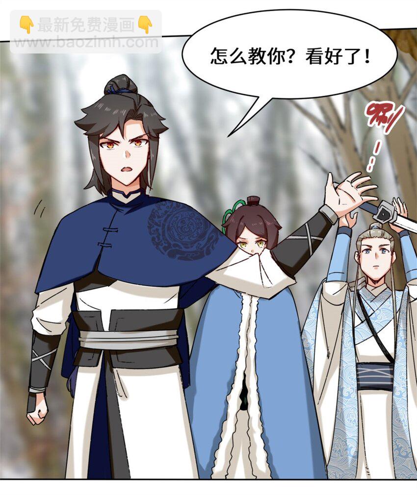 30 教你好好说话-第31话