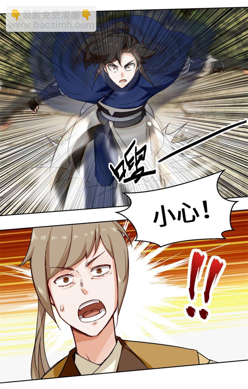 30 教你好好说话-第31话