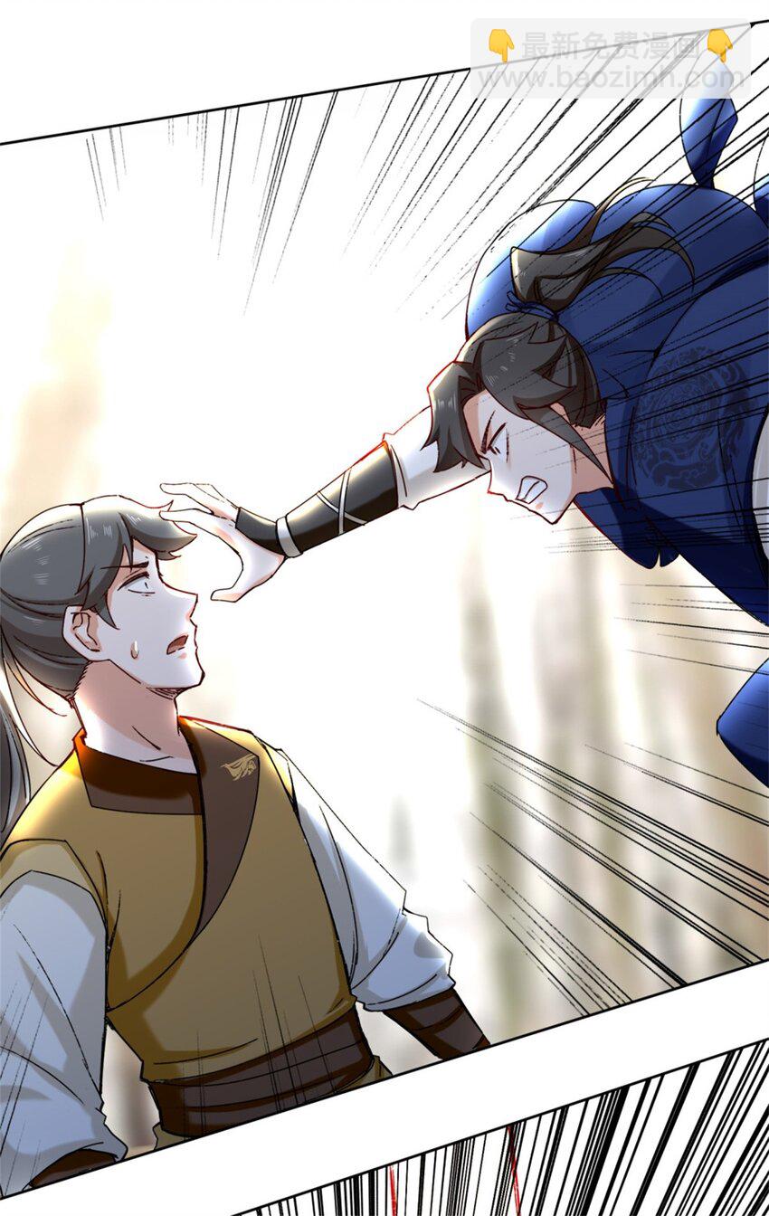 30 教你好好说话-第31话