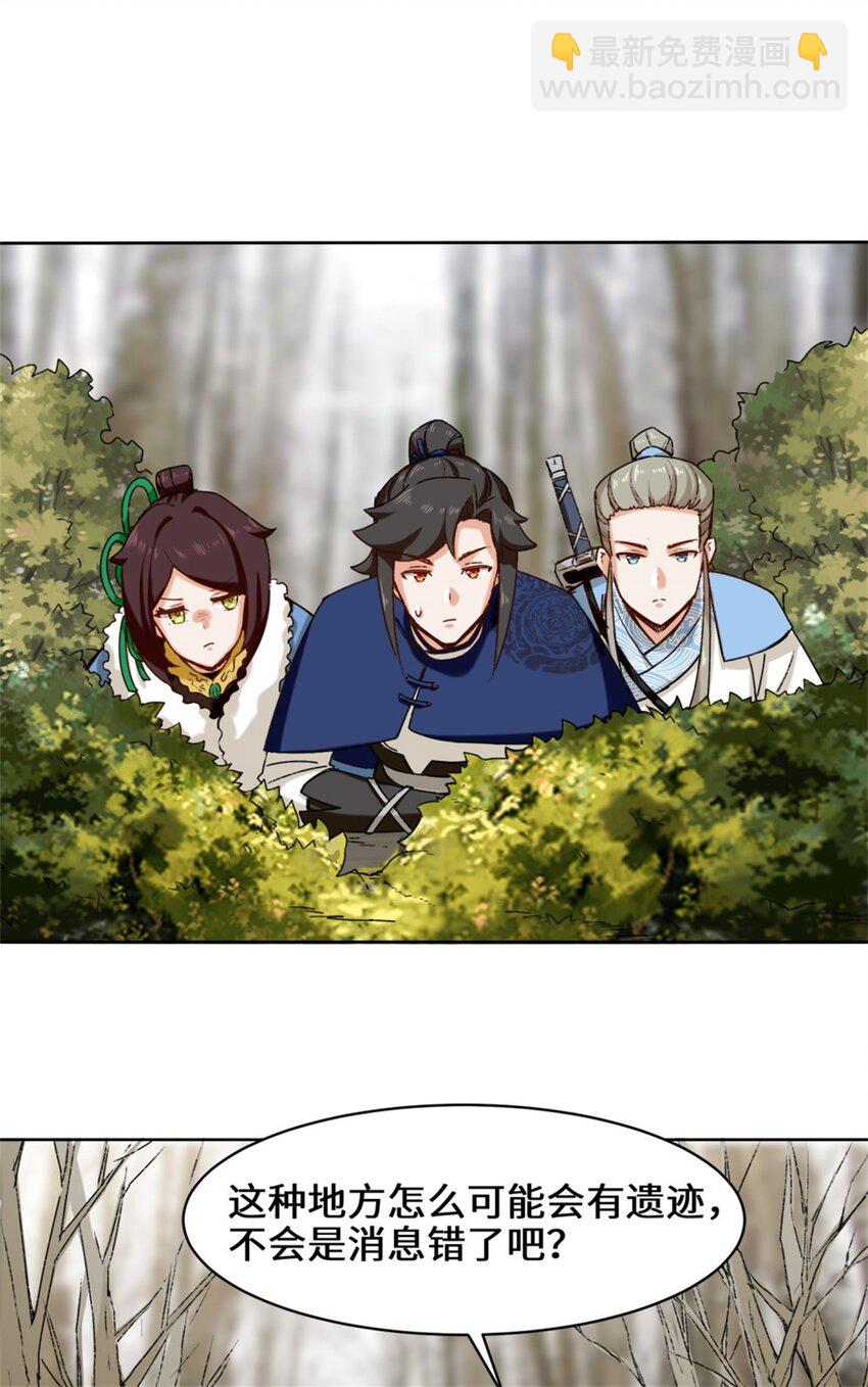 30 教你好好说话-第31话