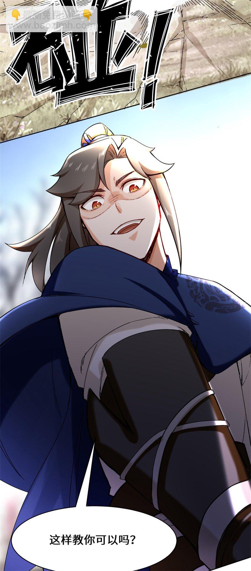 30 教你好好说话-第31话