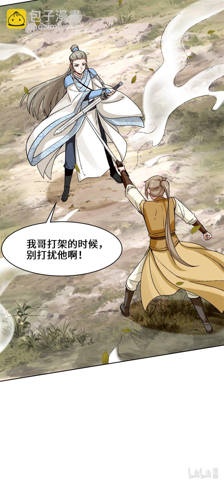 30 教你好好说话-第31话