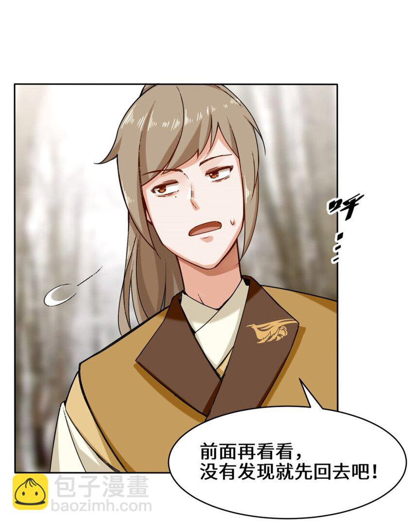 30 教你好好说话-第31话