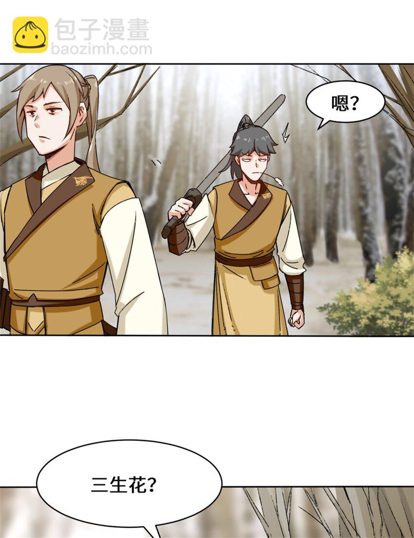 30 教你好好说话-第31话