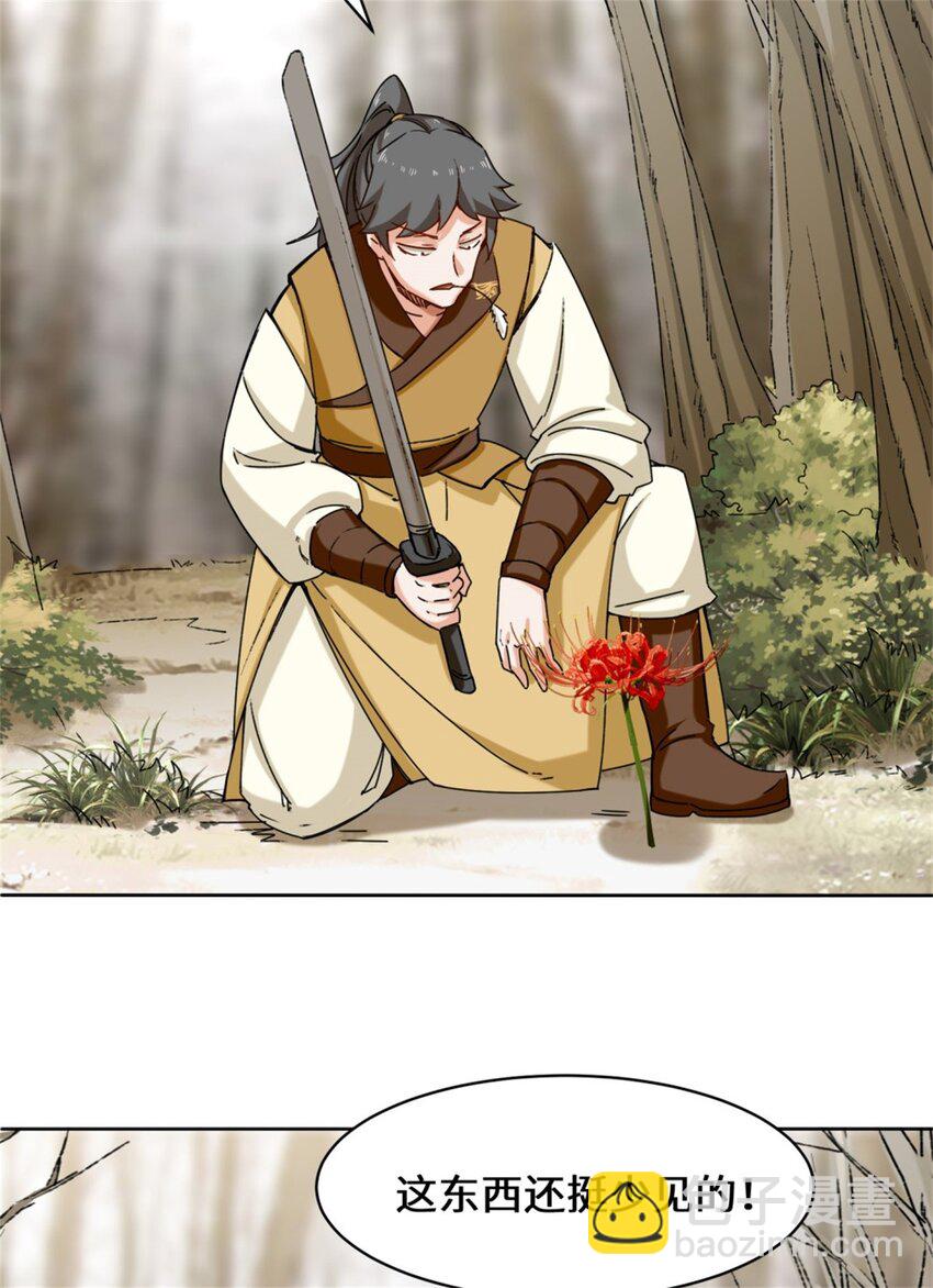 30 教你好好说话-第31话