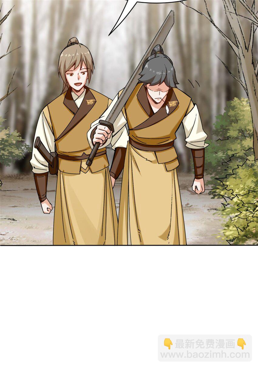 30 教你好好说话-第31话