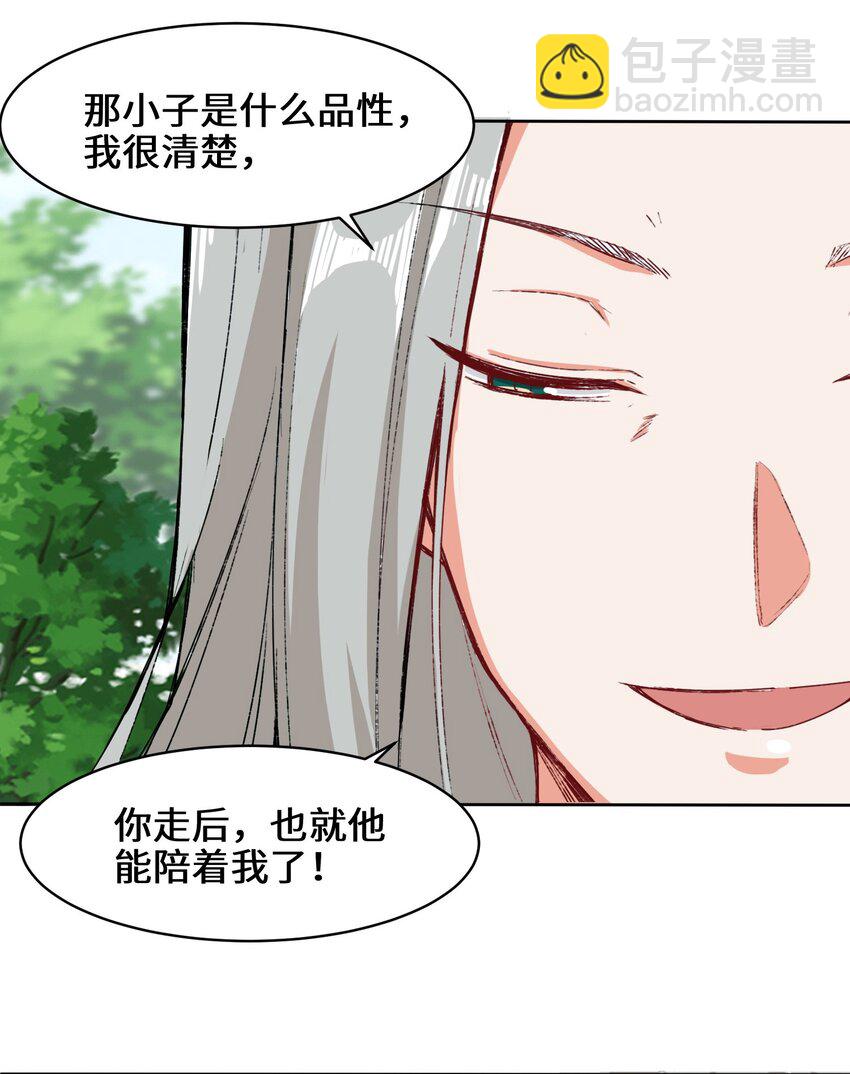 无尽吞噬 - 32 信物 - 1