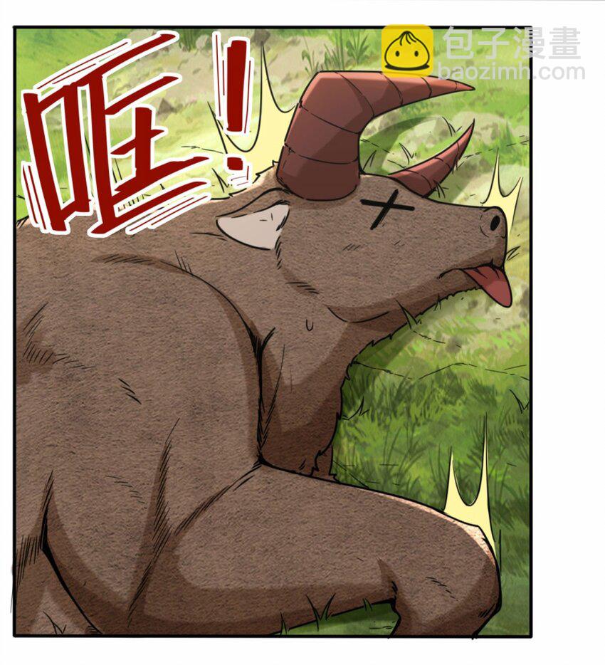 04 太阳真火-第5话