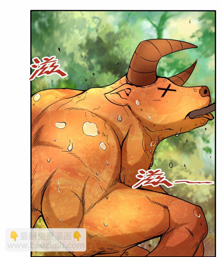 04 太阳真火-第5话