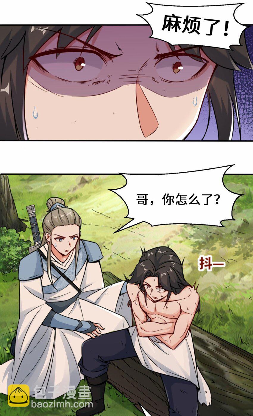 04 太阳真火-第5话