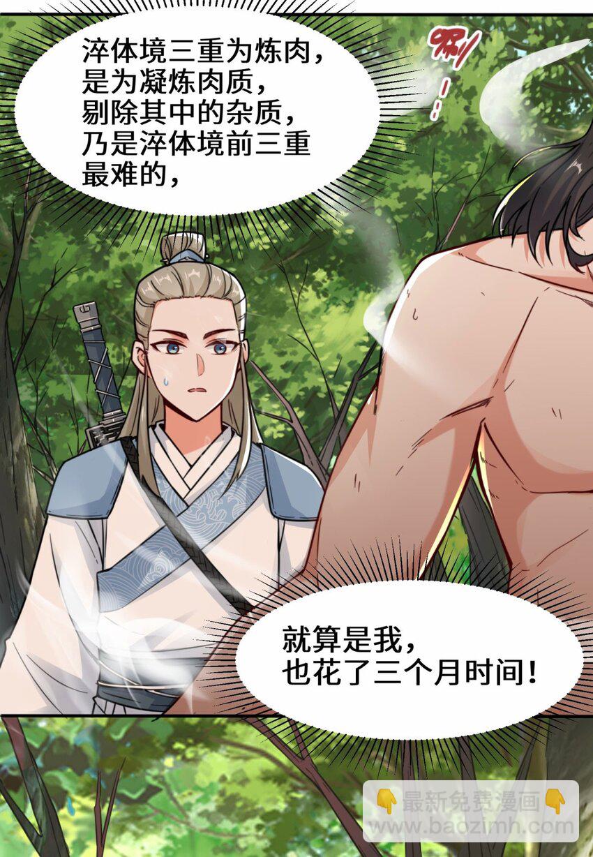 04 太阳真火-第5话