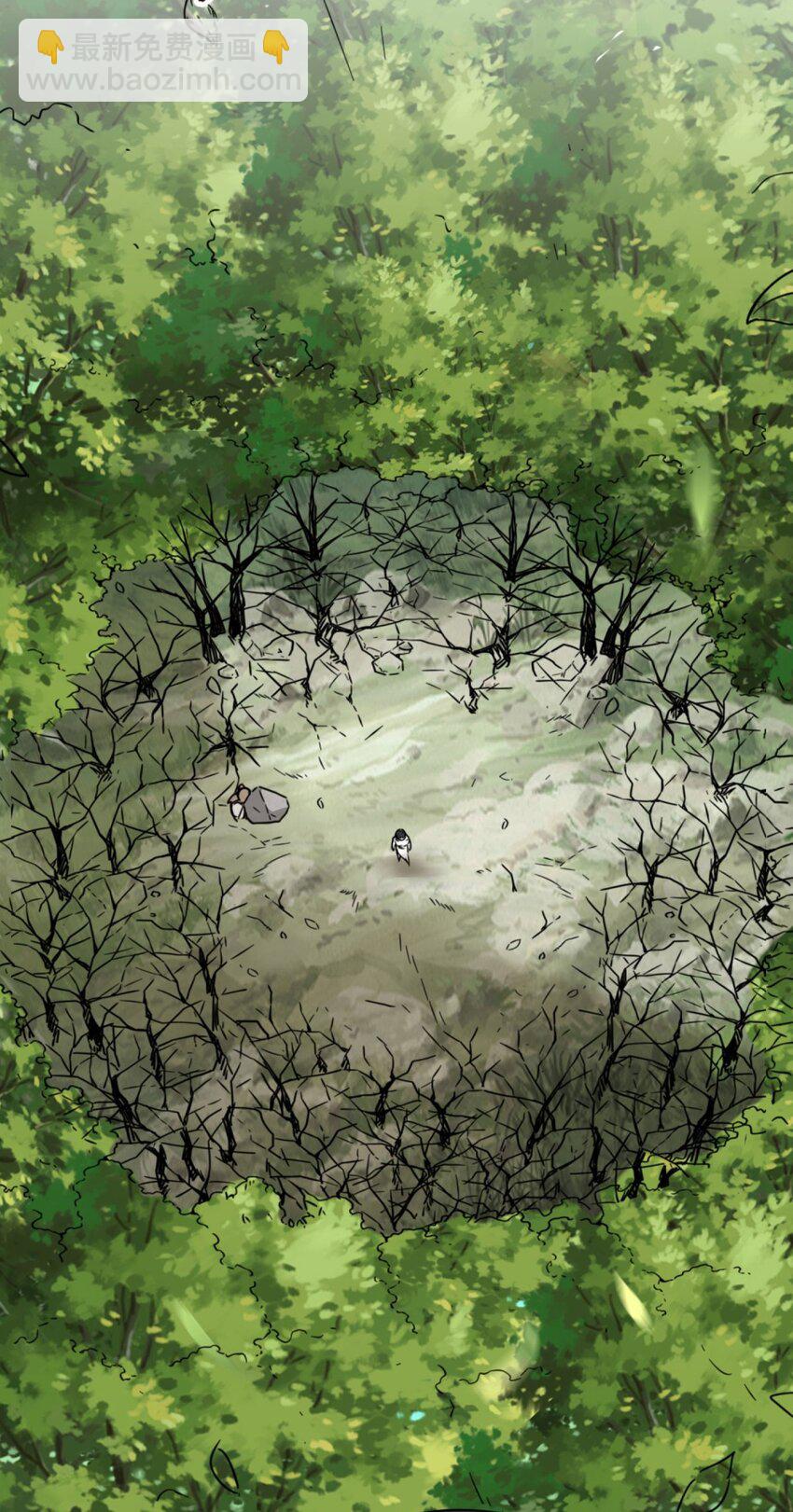 04 太阳真火-第5话