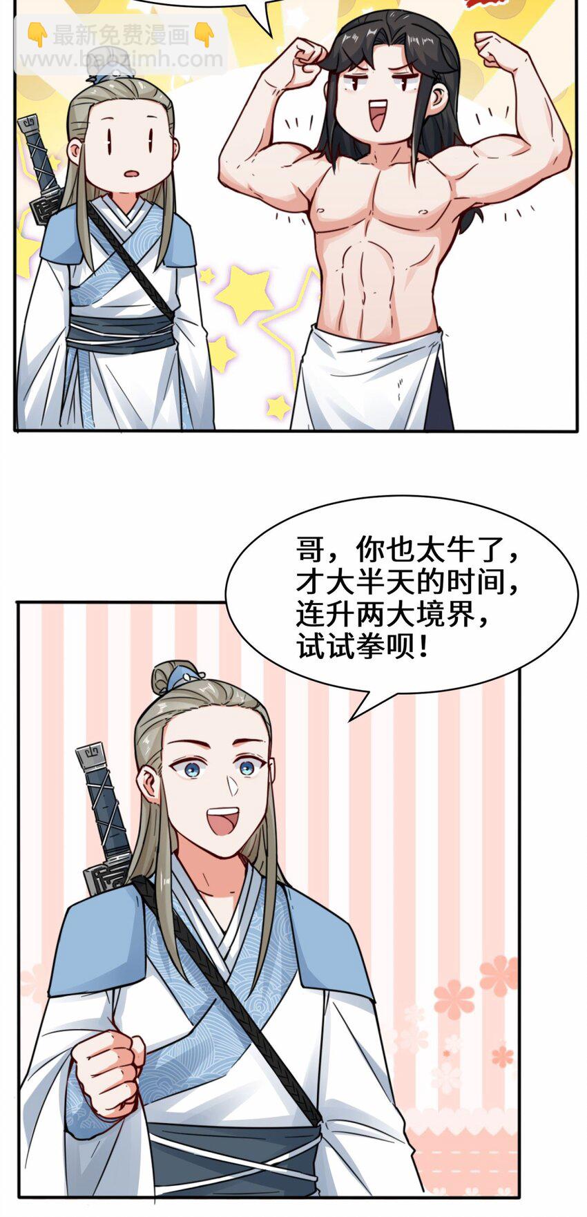 04 太阳真火-第5话