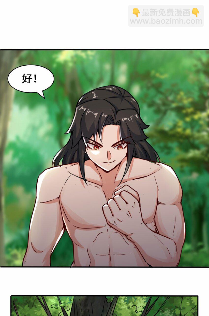 04 太阳真火-第5话