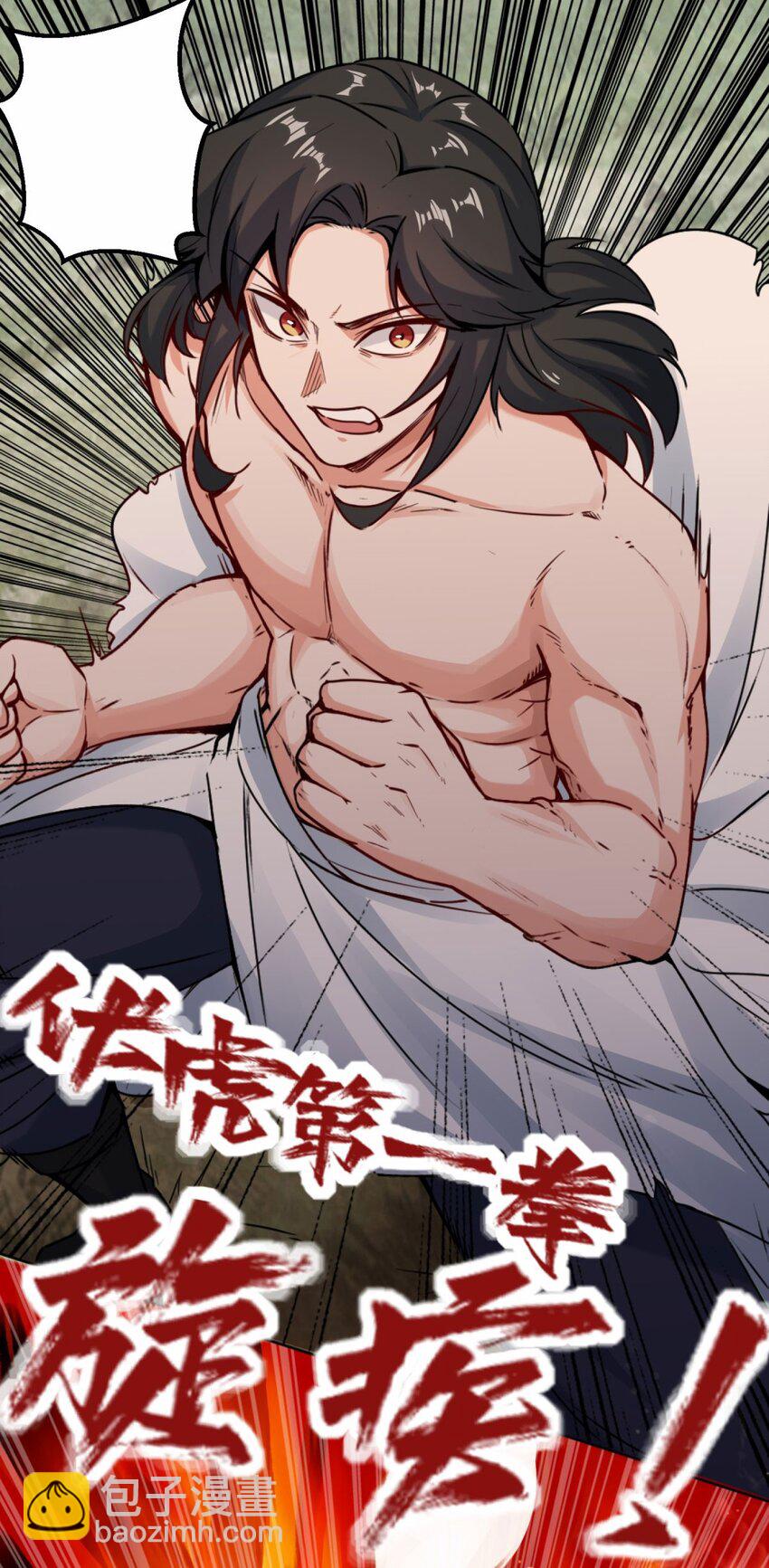 04 太阳真火-第5话