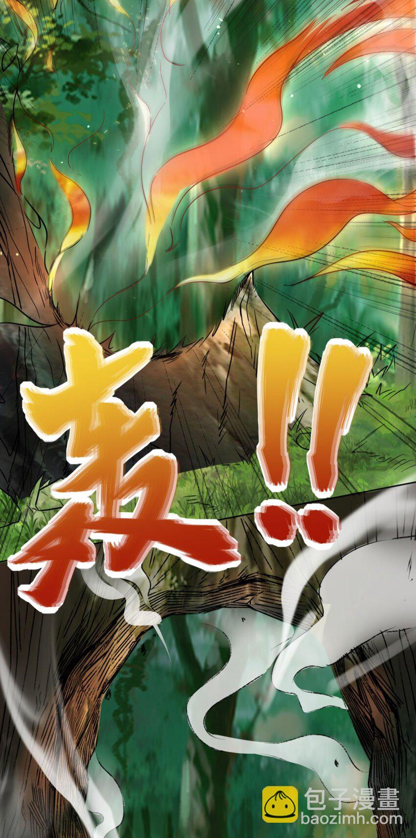 04 太阳真火-第5话