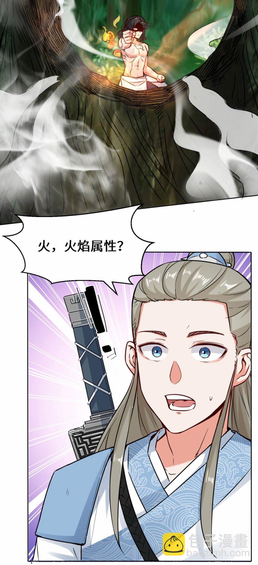 04 太阳真火-第5话