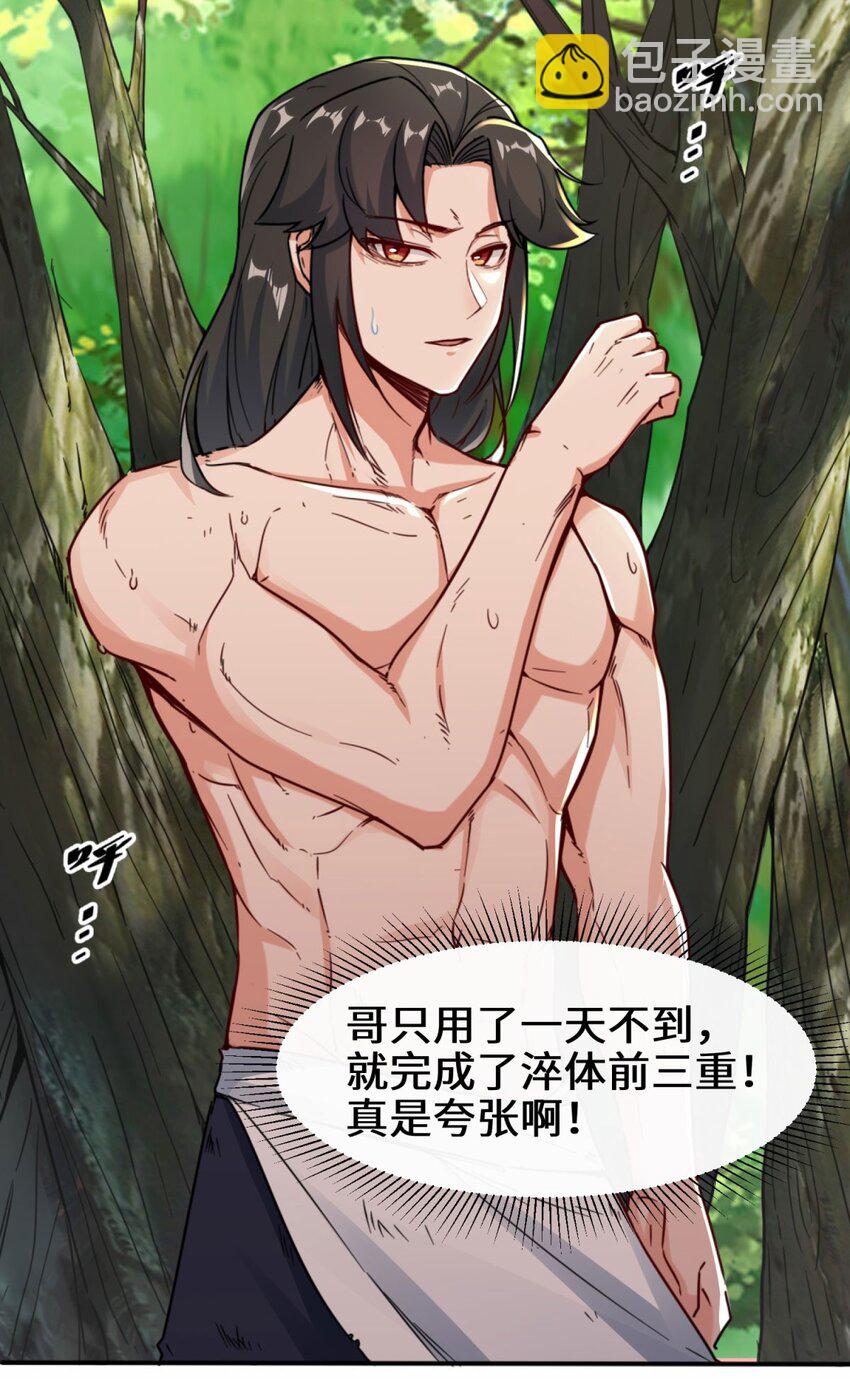 04 太阳真火-第5话