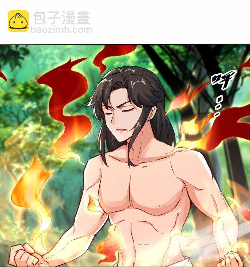 04 太阳真火-第5话