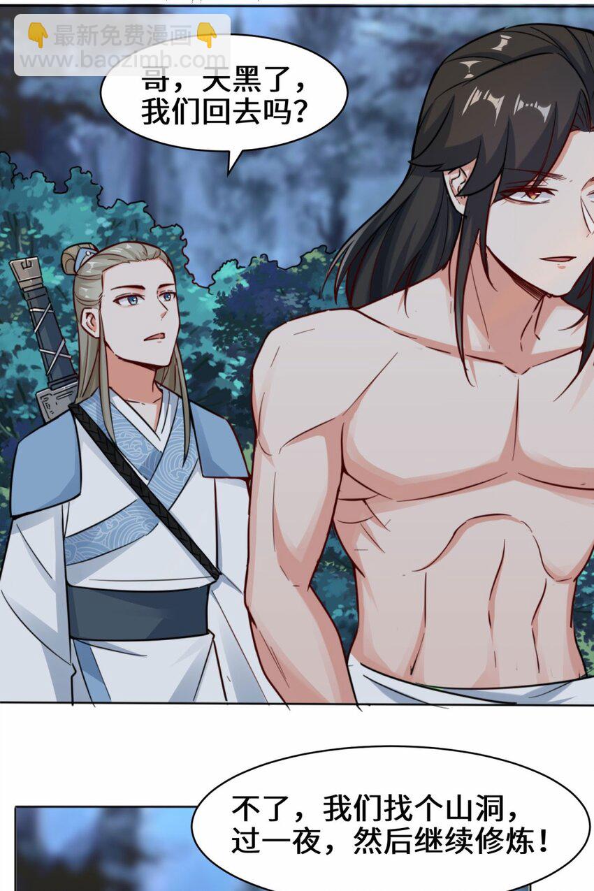 04 太阳真火-第5话