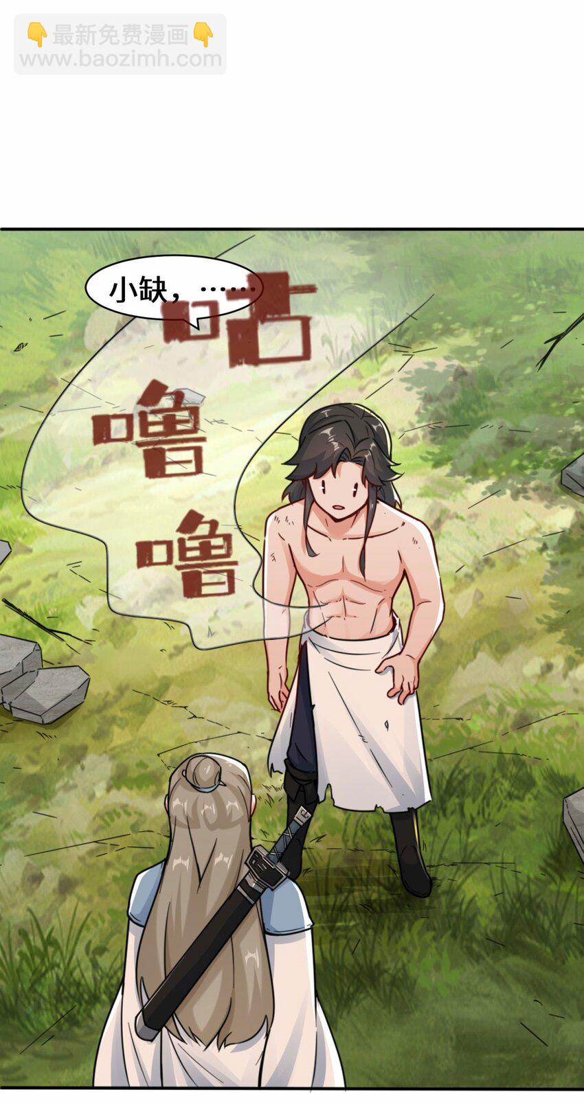 04 太阳真火-第5话